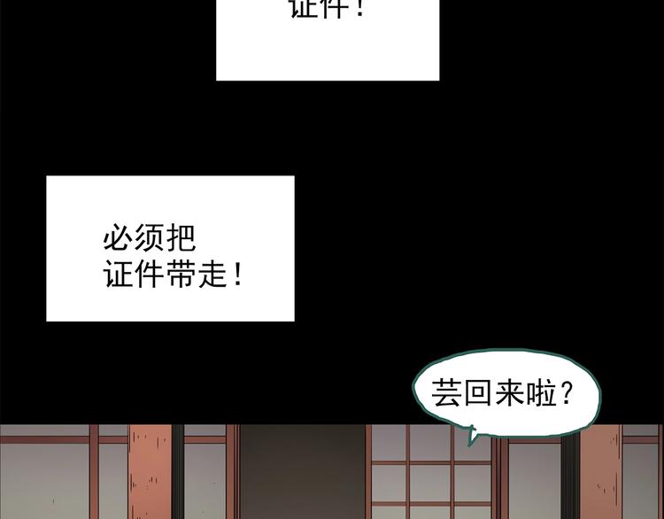 第211话 人参村（中二）87