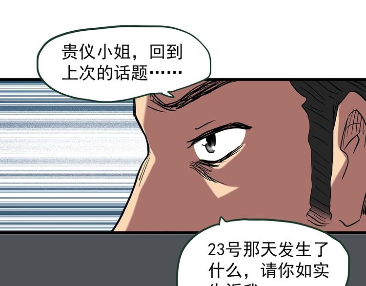 第215话 美丽的蒲公英(下)49