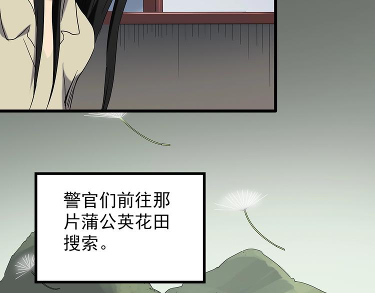 第215话 美丽的蒲公英(下)51