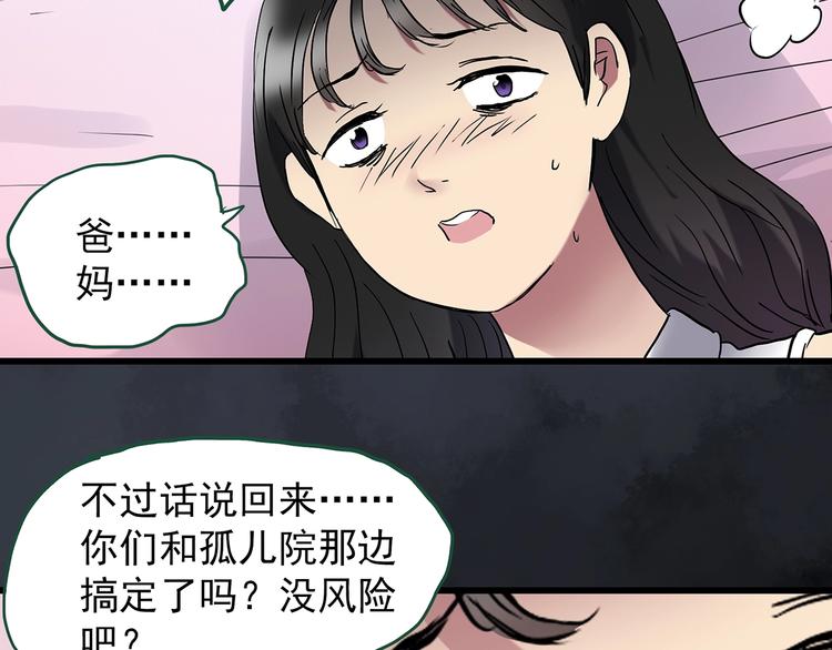 第220话 遗失的记忆（四）47