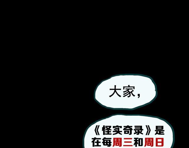 第3话 疯狂过山车（上）45