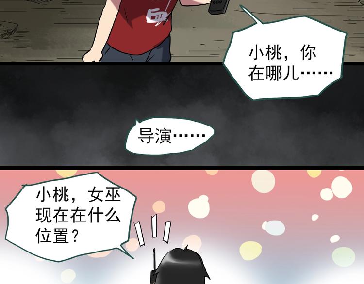 第229话 AR惊魂 中二56