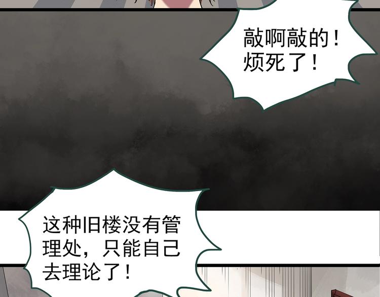 第234话  装修（上）12