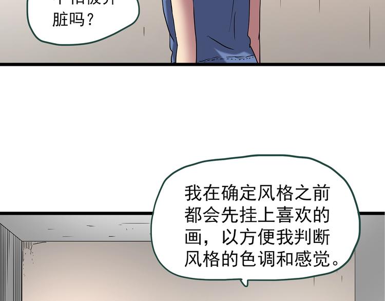 第234话  装修（上）59