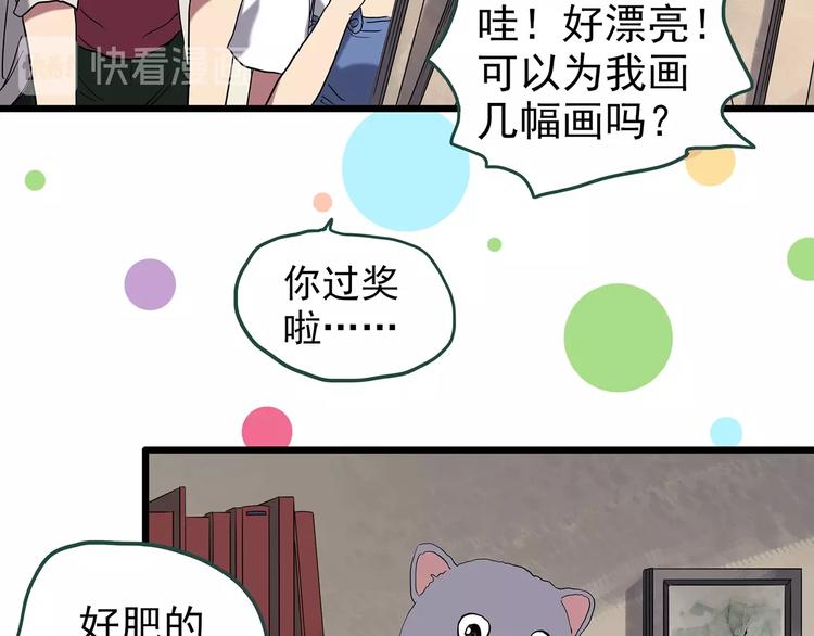 第234话  装修（上）70