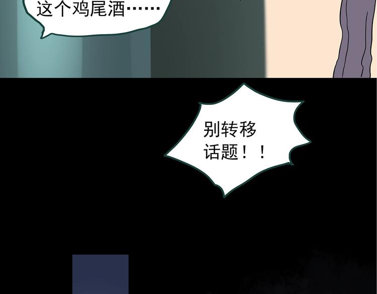 第236话  装修  中二59