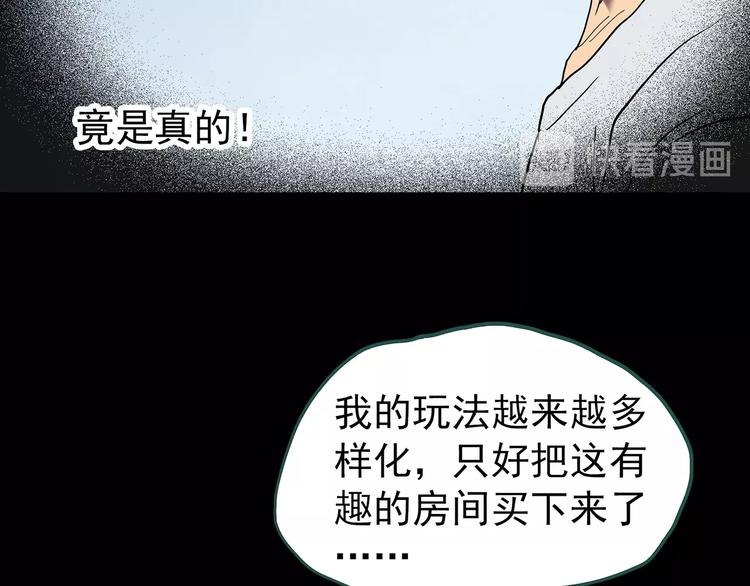 第240话  渗水  下55