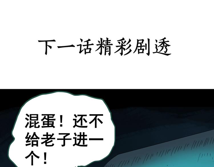 第245话  转世  中二101