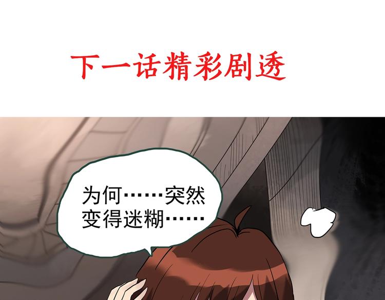 第246话  转世  中三104