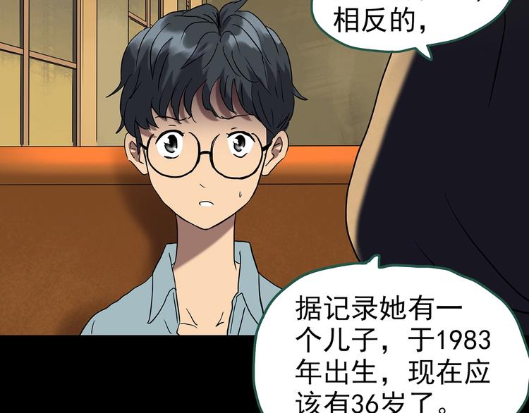 第246话  转世  中三50