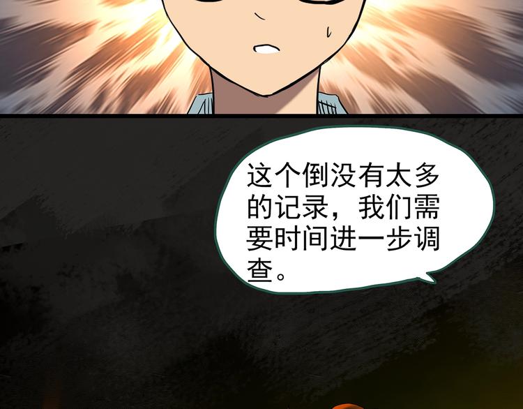 第246话  转世  中三52