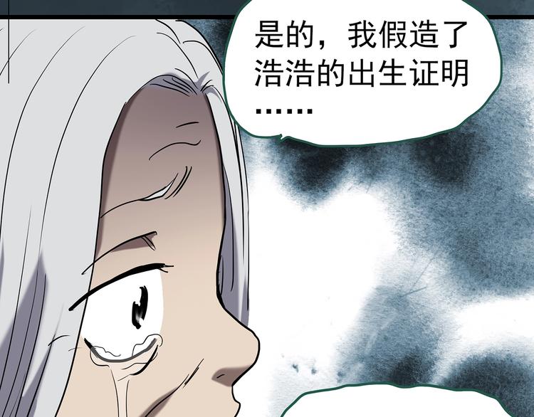 第246话  转世  中三68