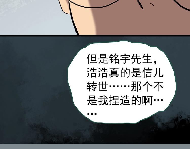 第246话  转世  中三71