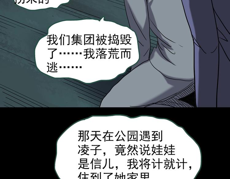 第248话   转世  中五73