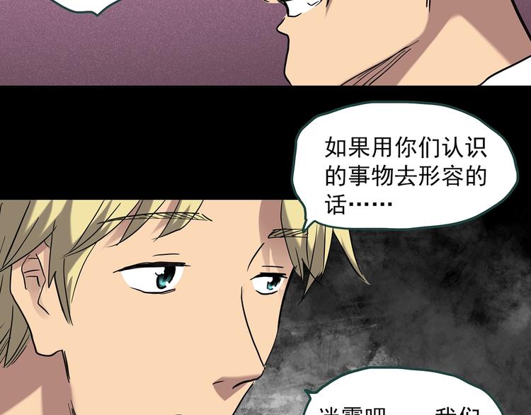 第259话  小怪奇归来之人40