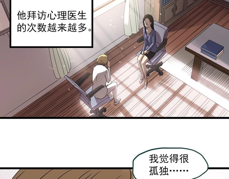 第259话  小怪奇归来之人47