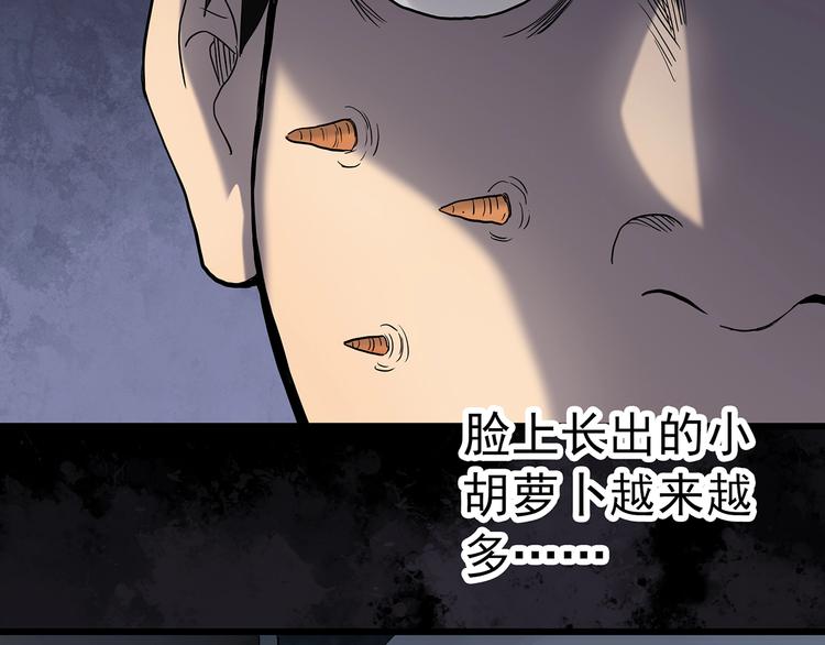 第264话  小怪奇无题16