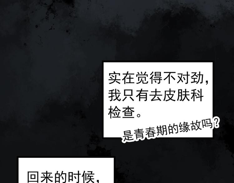 第264话  小怪奇无题18