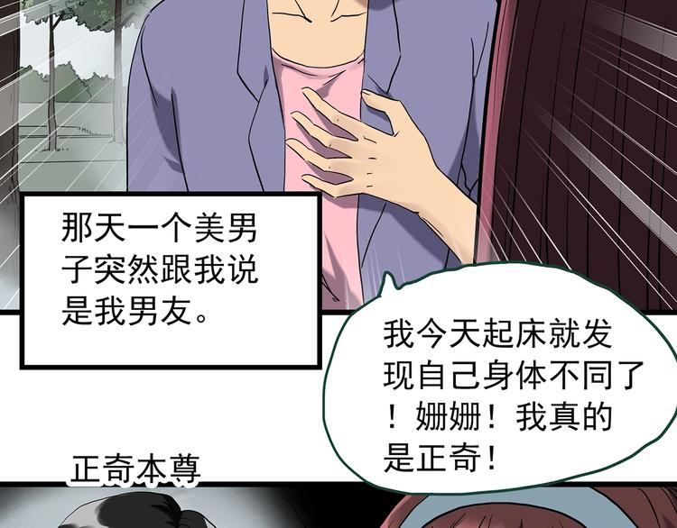 第264话  小怪奇无题27