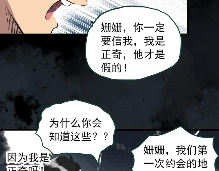 第264话  小怪奇无题33