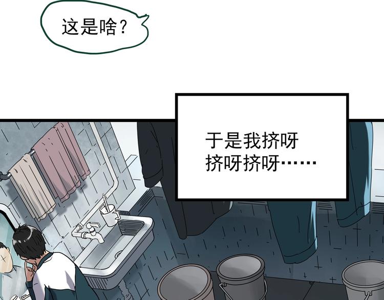 第264话  小怪奇无题7