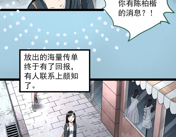 第279话  等候恋人（7）2