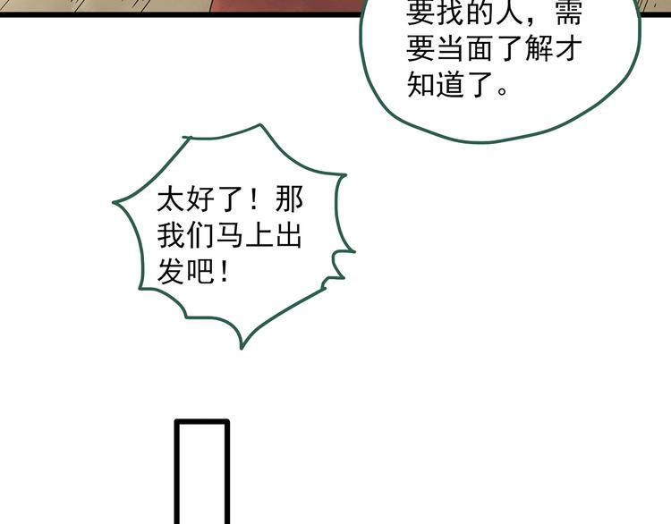 第279话  等候恋人（7）45