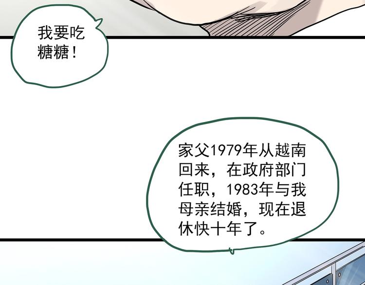 第279话  等候恋人（7）59