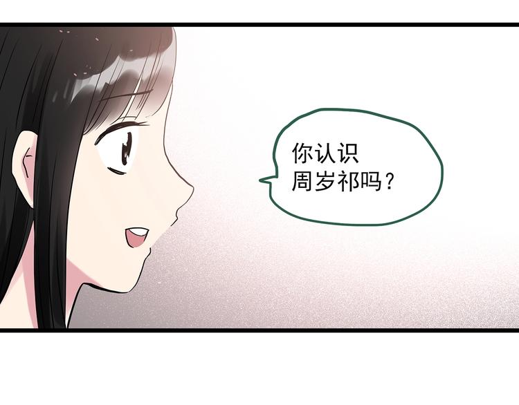 第279话  等候恋人（7）63