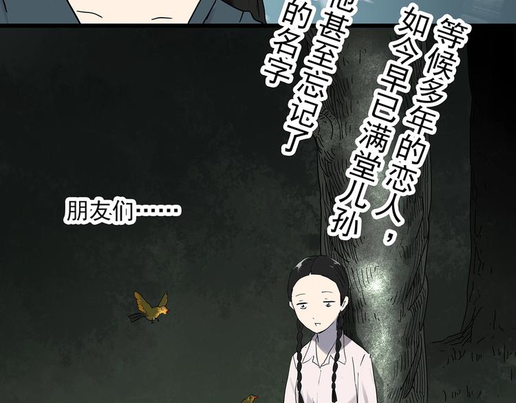 第279话  等候恋人（7）66