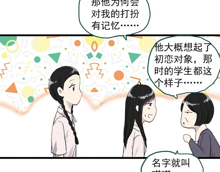 第280话  等候恋人（8）31