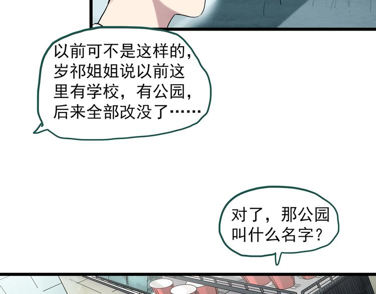 第280话  等候恋人（8）46