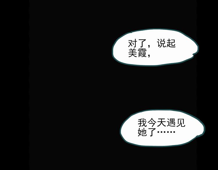 第27话 越长越丑的人（下）70