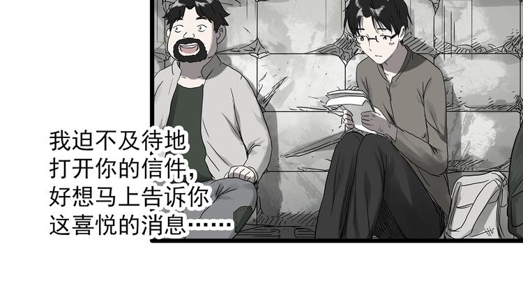 第281话  守护恋人 结局篇42