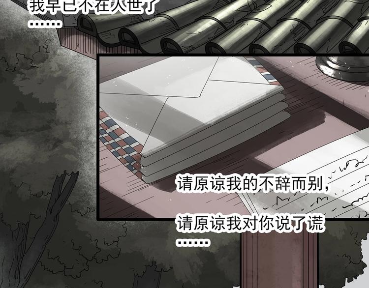 第281话  守护恋人 结局篇44