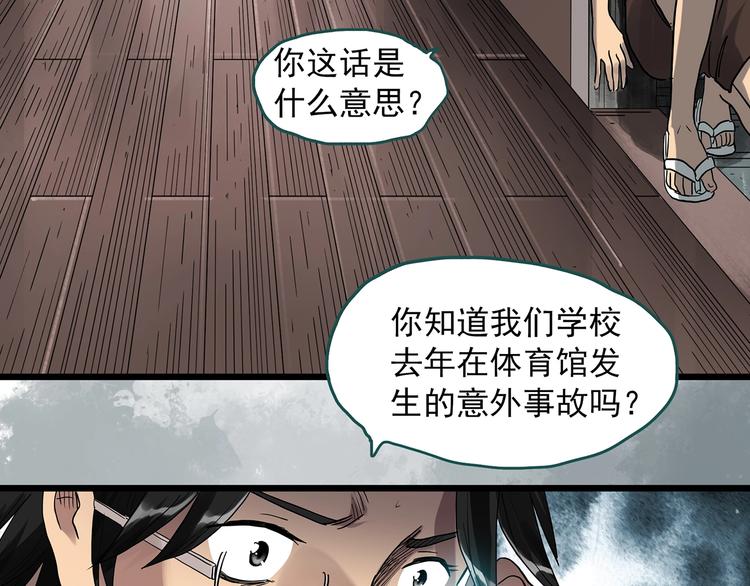 第285话  咚！（4）14