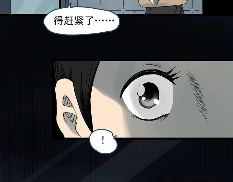 第285话  咚！（4）2