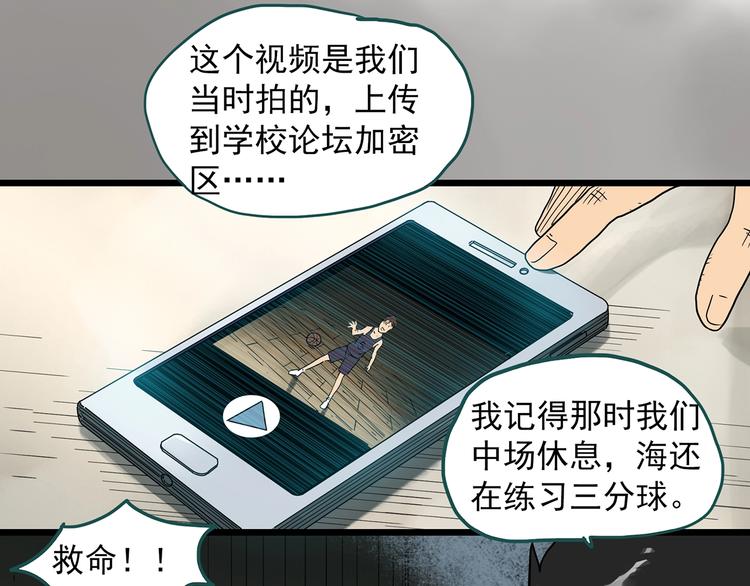 第285话  咚！（4）32