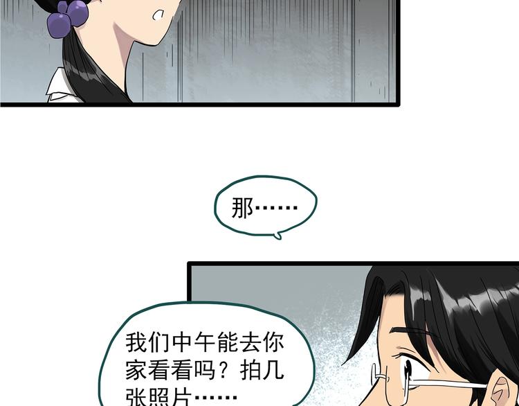 第285话  咚！（4）71