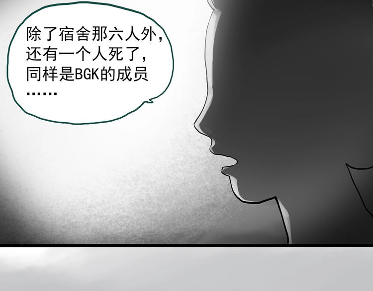 第289话  咚！（8）20