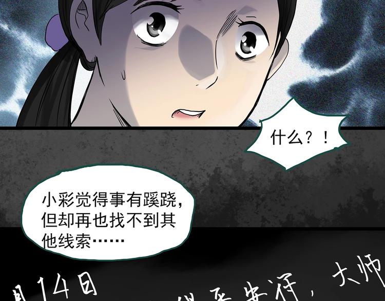 第289话  咚！（8）25