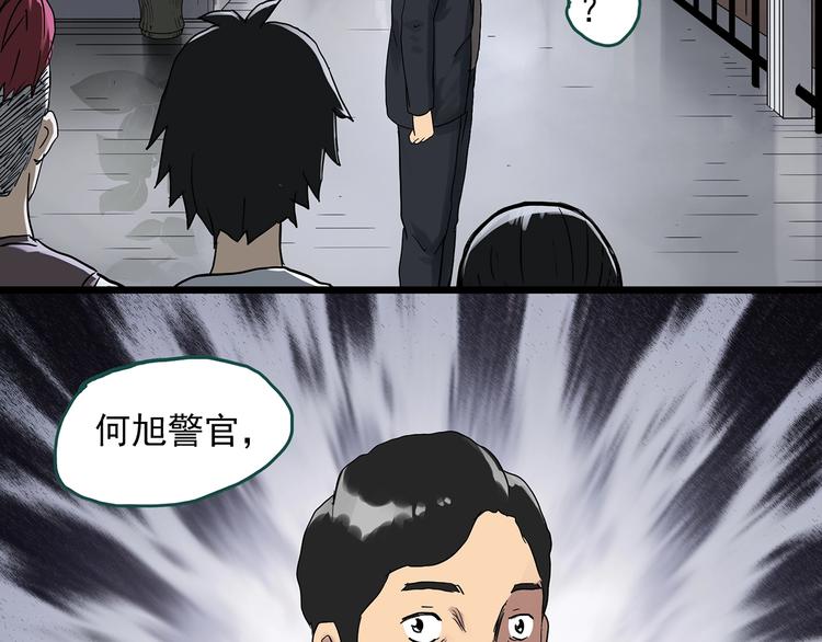 第289话  咚！（8）80