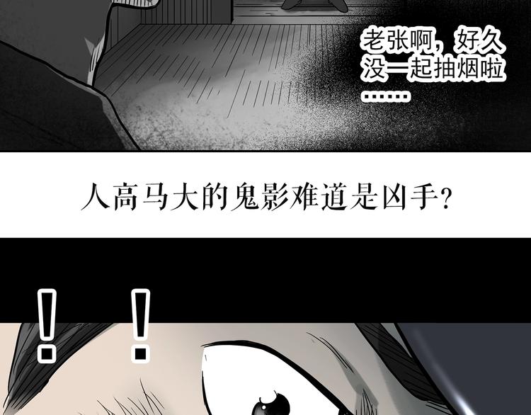 第289话  咚！（8）87