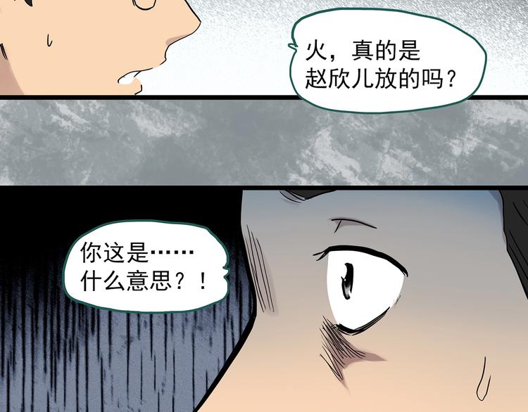 第291话    咚！（10）6