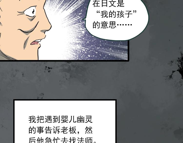 第301话 孕禁住（下）49