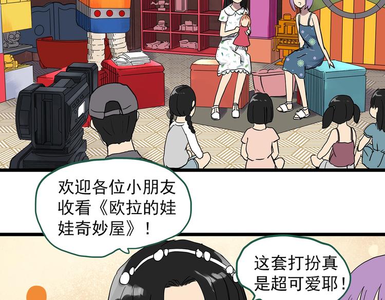 第305话 丑男（二）62