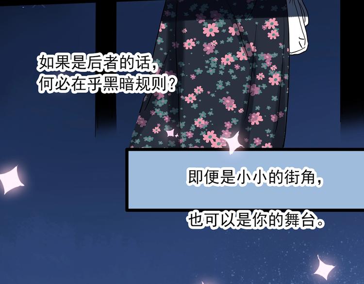 第307话 丑男（四）44