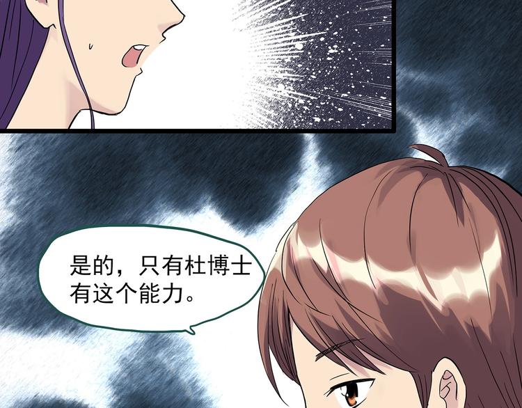 第309话 丑男（六）88