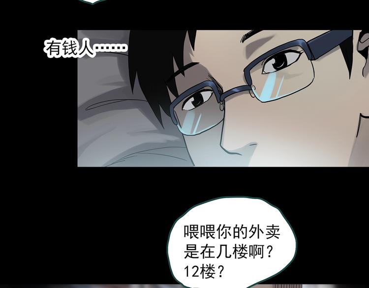 第320话 恶魔换脸术（三）42