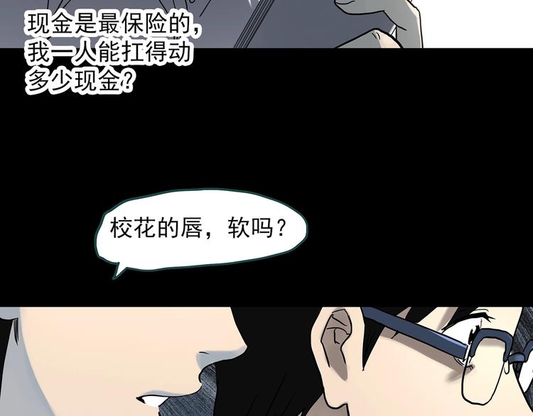 第320话 恶魔换脸术（三）58